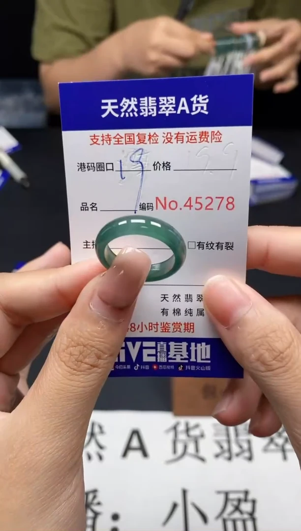 未镶嵌戒指翡翠天然A货翡翠5278