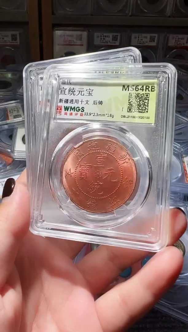 铜不下播丹/龙板随机一枚7号