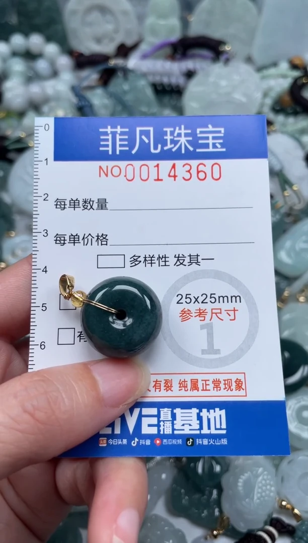 颈饰未镶嵌翡翠14360