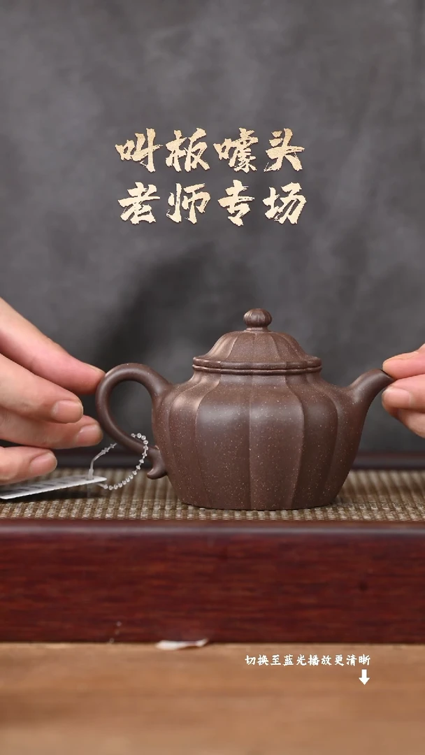 茶壶紫砂BC17011孙敏红 秋水