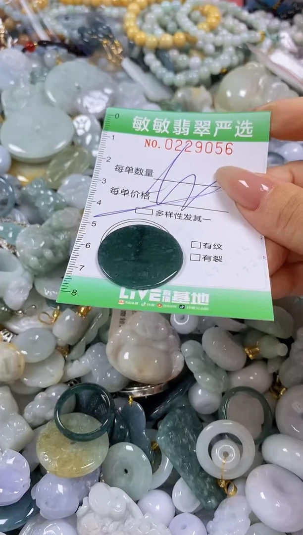 翡翠未镶嵌颈饰闪购0229056多样性发其一