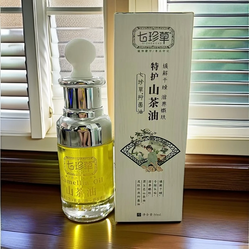 8201特护抑菌山茶油（保质期至26.12.01）