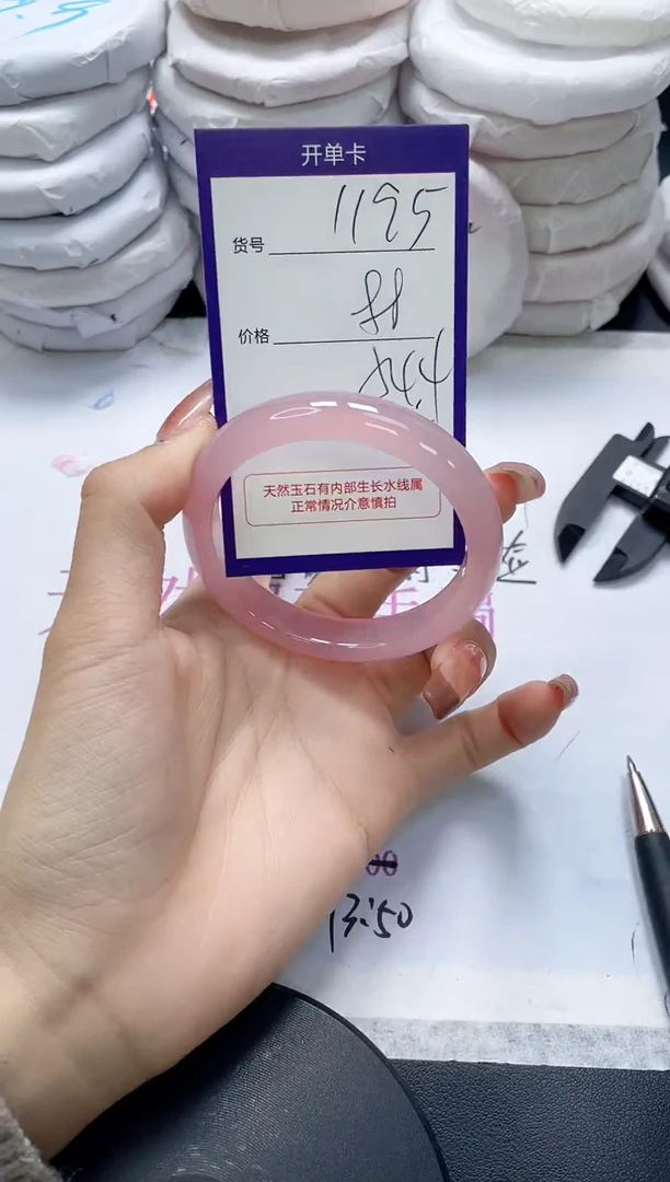 未镶嵌手镯玛瑙/玉髓1195