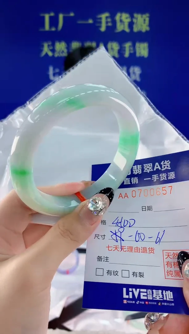 未镶嵌手镯翡翠57天然翡翠A货