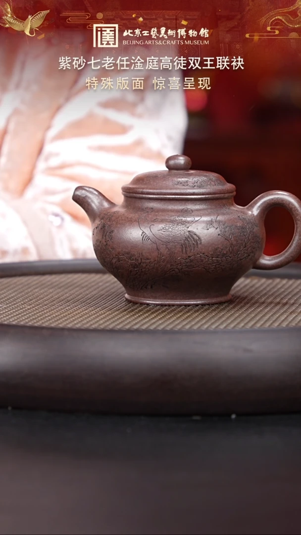 【闪购商品】紫砂茶壶097 陶茶溯源双王专场