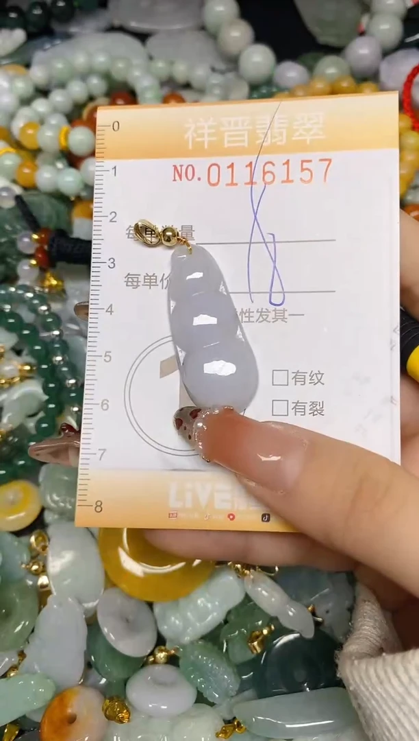 【闪购商品】翡翠颈饰未镶嵌闪购0116157