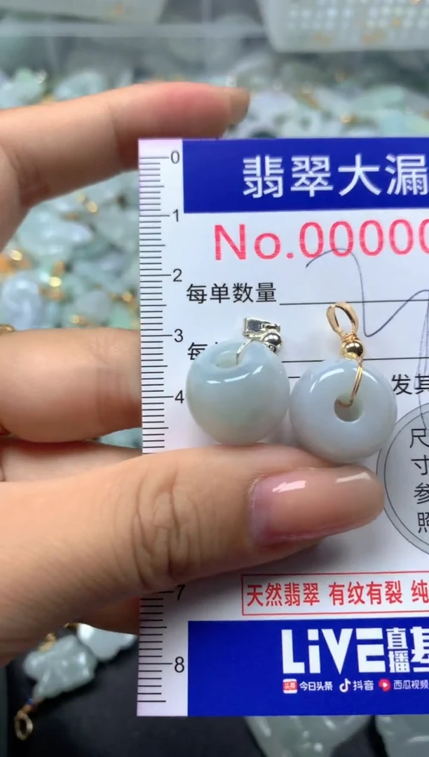 颈饰未镶嵌翡翠039