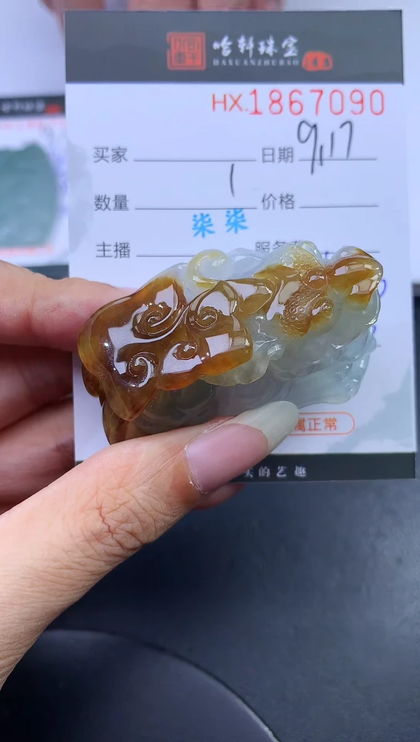 未镶嵌挂件翡翠哈轩 挂件1