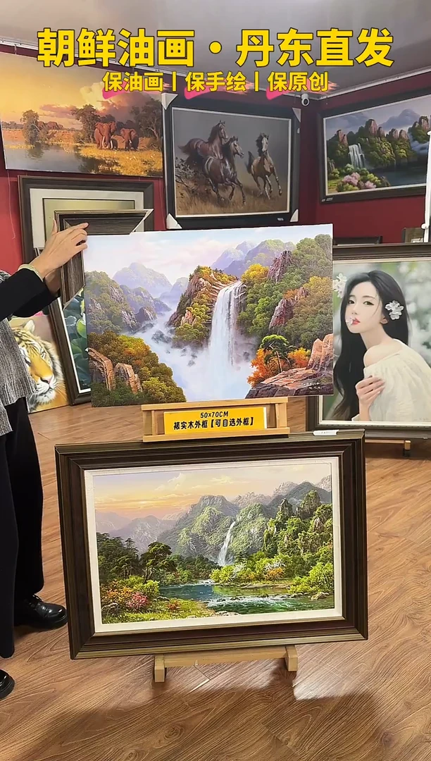 油画【57号】约50*70cm丨朝鲜原创纯手绘孤品油画丨赠装裱