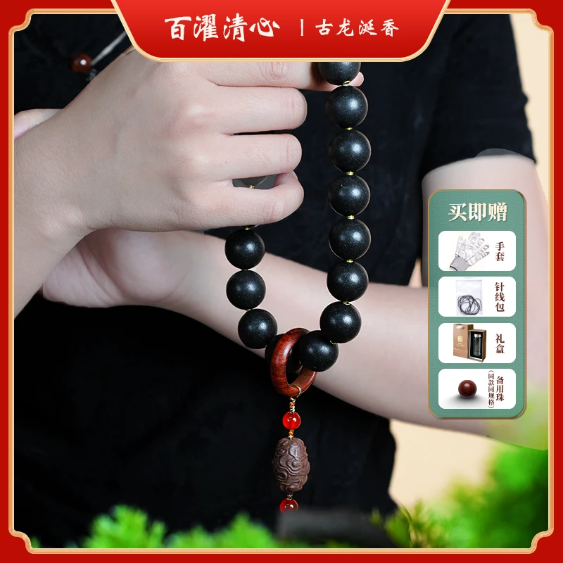 百濯清心【古龙涎】合香珠纯天然白龙涎合香珠手串中药手串官方正品