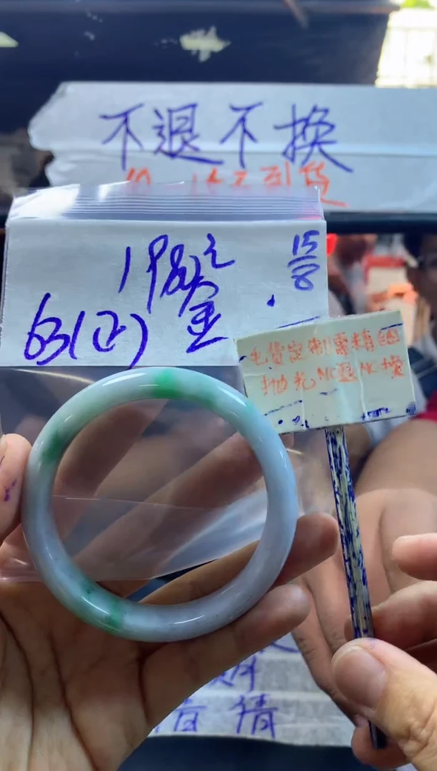 定制翡翠未镶嵌金*+手镯63#1980元毛货需精抛光