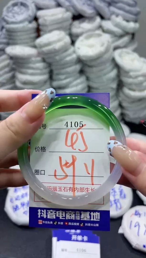 玛瑙/玉髓手镯未镶嵌4105