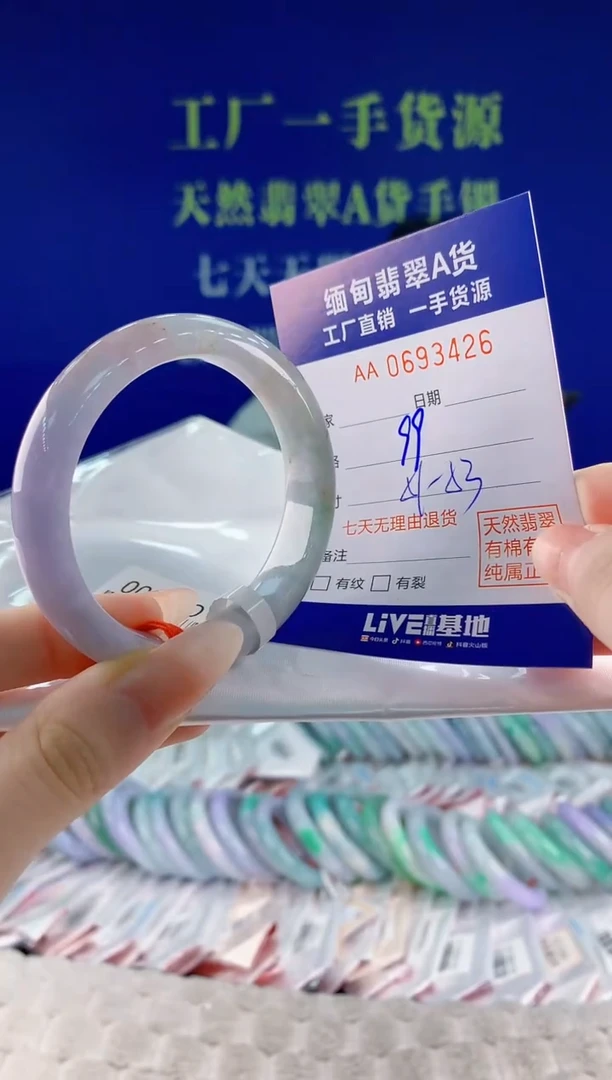翡翠手镯未镶嵌26天然翡翠A货