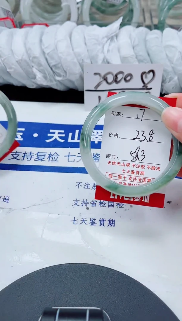 未镶嵌手镯石英质玉17-57/58