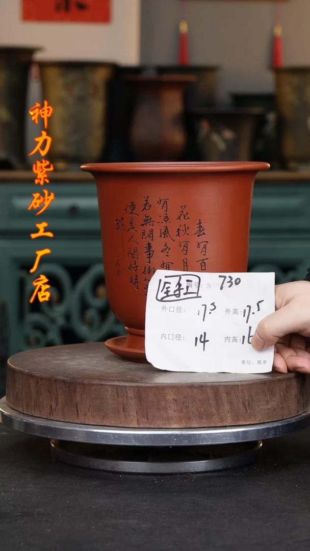 【闪购商品】紫砂花盆紫砂花盆730+z