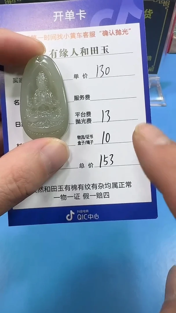 【闪购商品】和田玉挂件未镶嵌3002(双面雕刻)