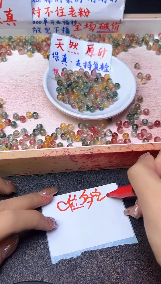 未镶嵌珠宝半成品水晶多宝超七1038--卡6MM--50颗