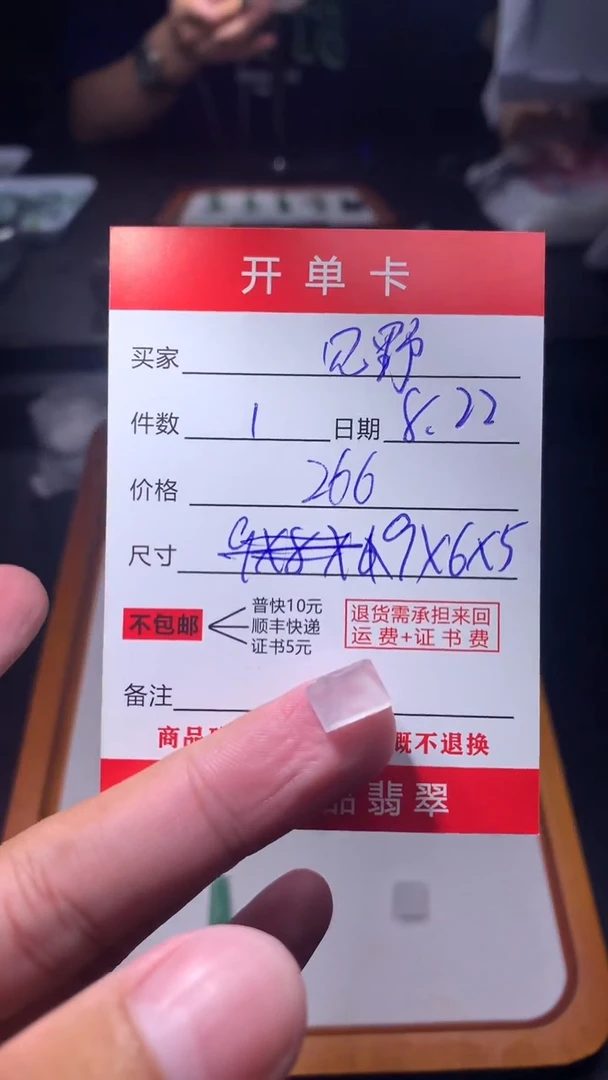 未镶嵌定制翡翠见*翡翠边角