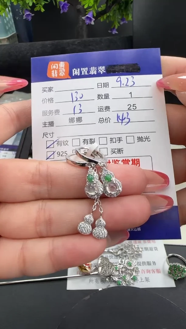 银S925镶嵌翡翠耳饰翡翠耳饰