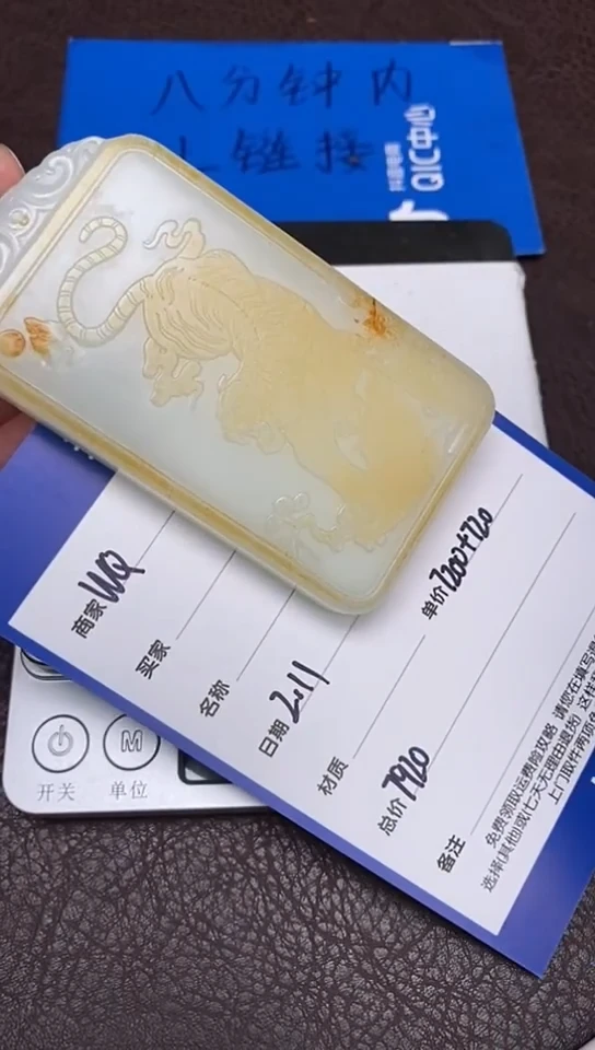 【闪购商品】和田玉2.11WQ多样性拍一发一未镶嵌137