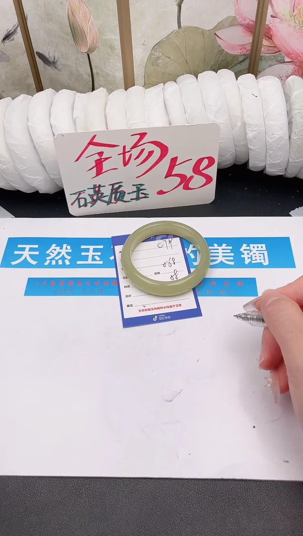 未镶嵌手镯石英质玉C79微色差