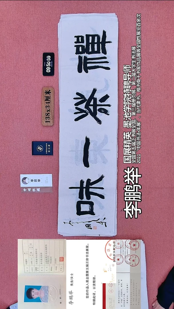 书法159    李老师书法作品