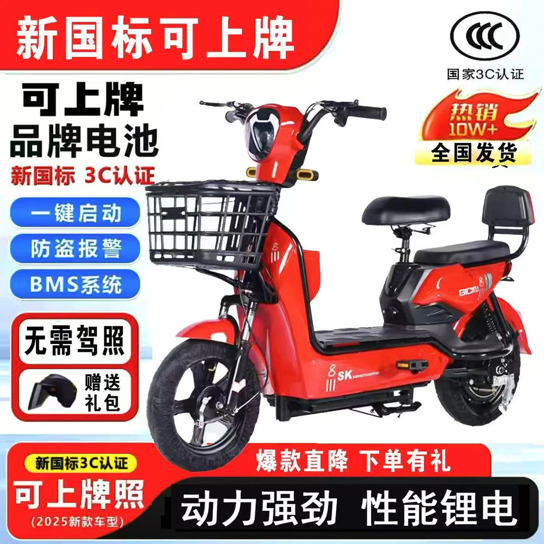 ZZ02金鹰新国标电动自行车超长续航代步工具