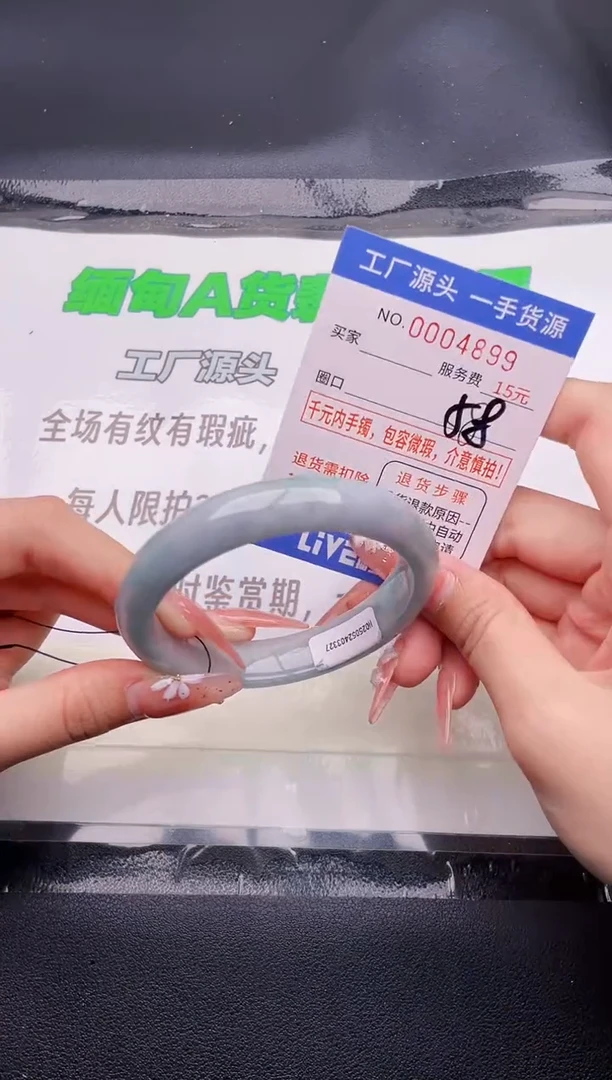 翡翠手镯未镶嵌按图片拍下发货09
