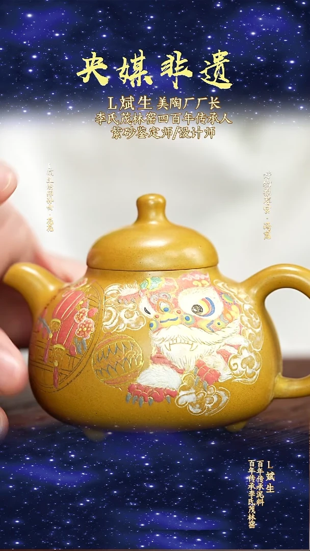 宜兴原矿高端紫砂姚皇段泥260cc