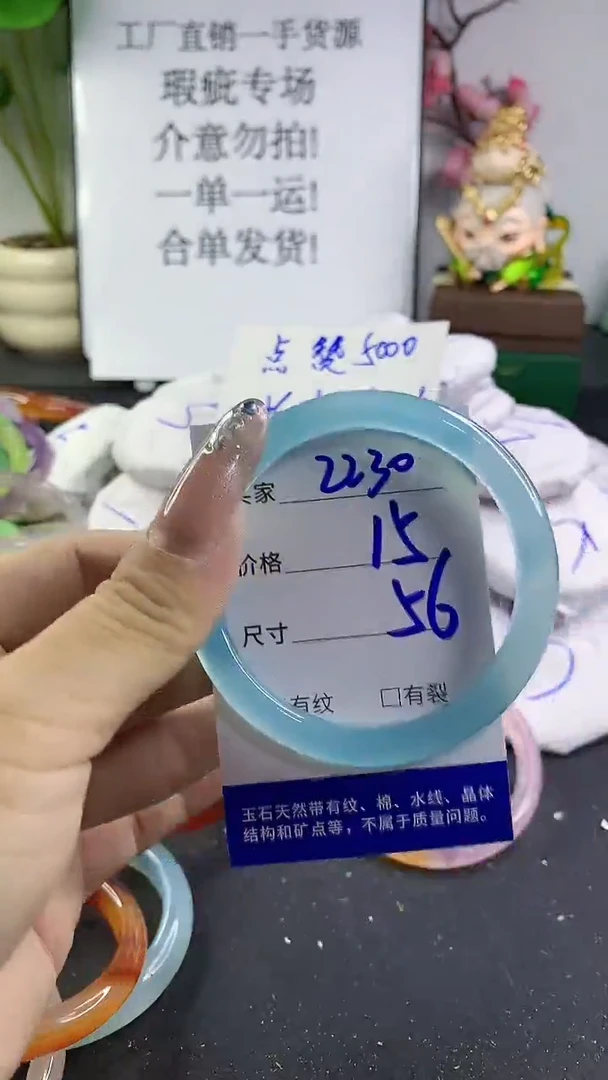 玛瑙/玉髓手镯未镶嵌2230