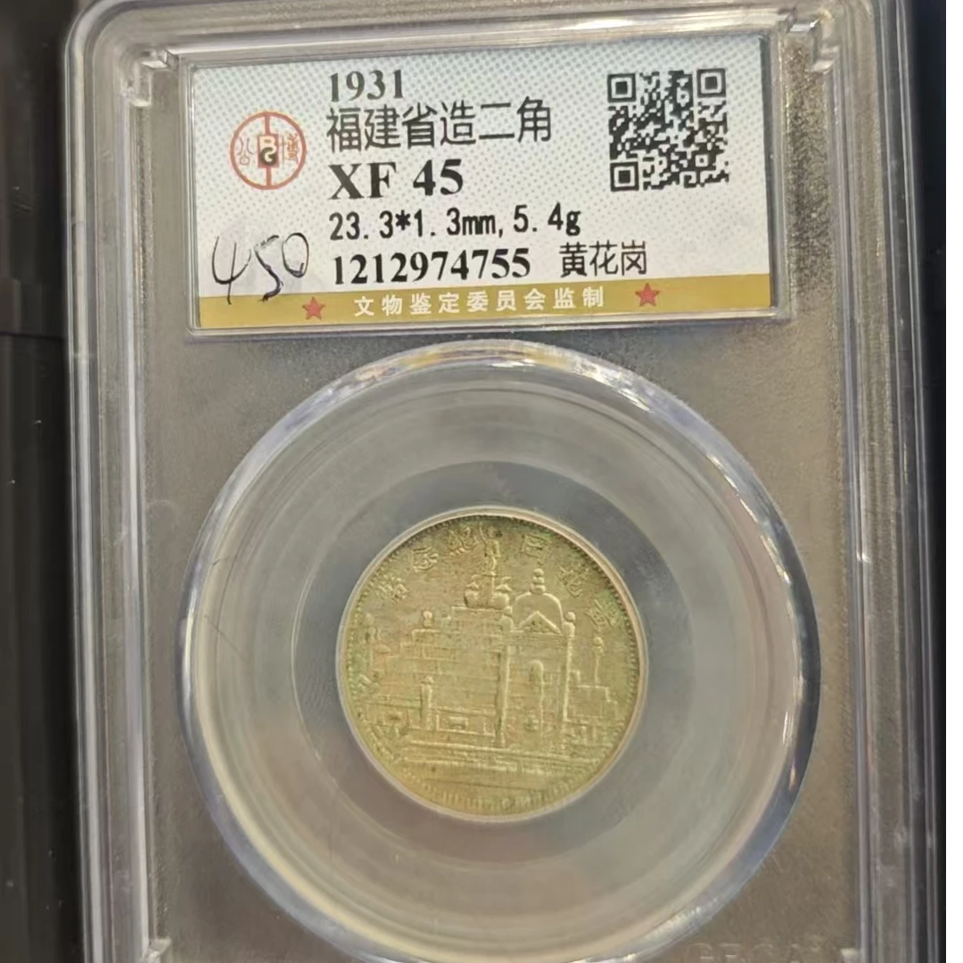 公博 XF45 福建二角黄花岗   1212974755