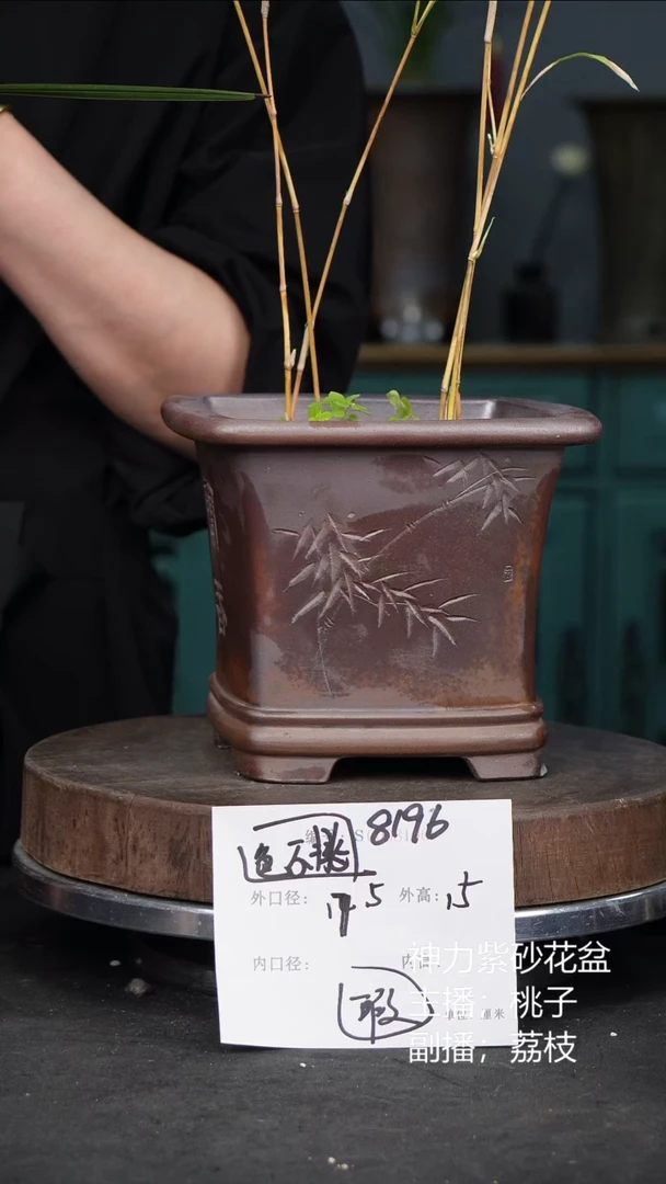 紫砂花盆8196瑕疵颜色机选