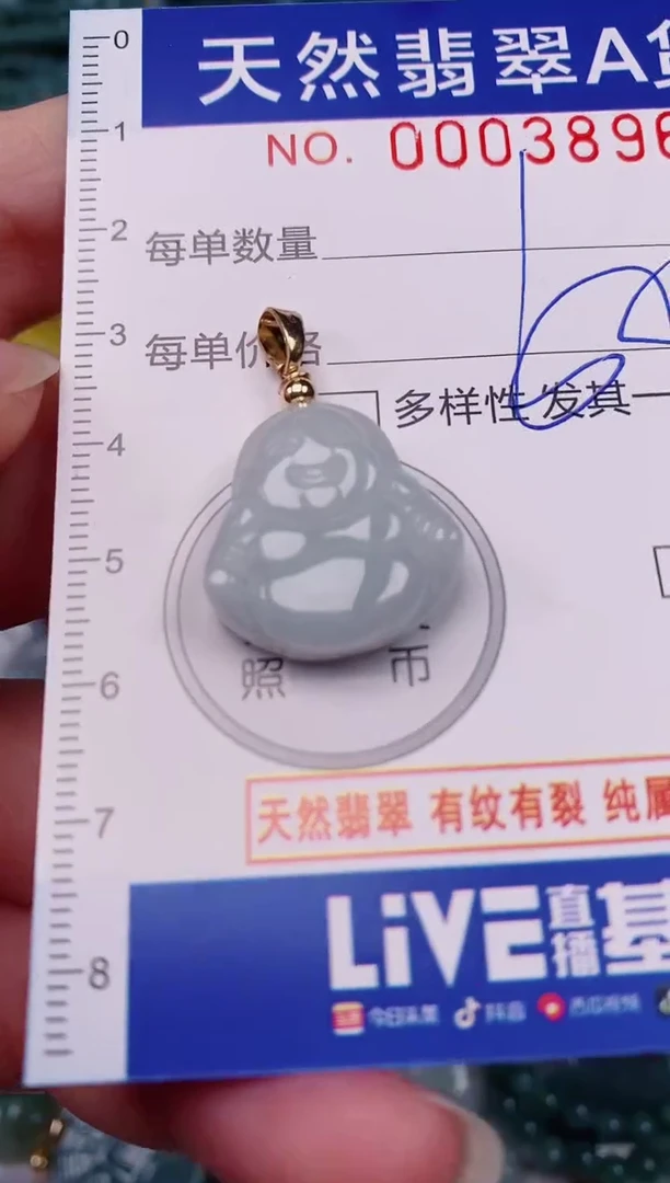 颈饰未镶嵌翡翠00003896