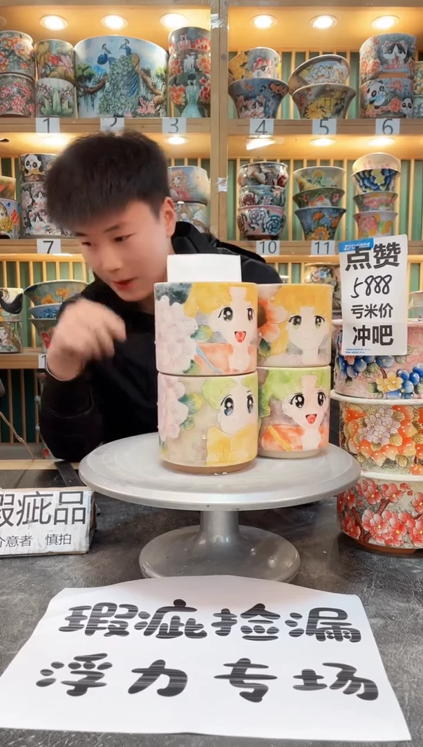 【闪购商品】瓷片默认微瑕一物一拍0405-041