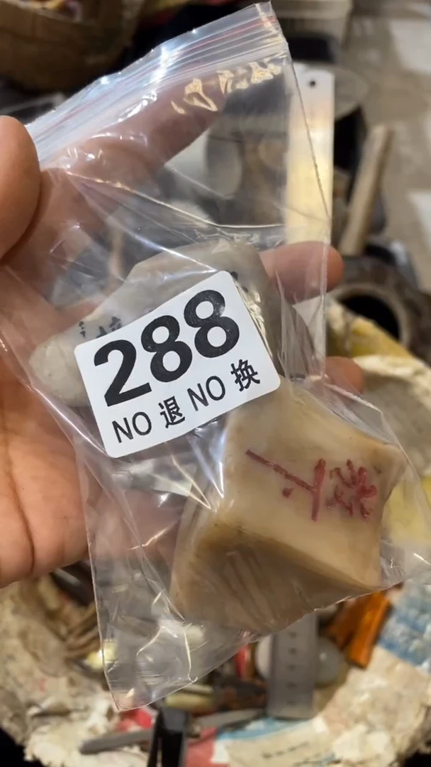 瀚*所拍商品均为残品，付款表示默认，不退不换，看好下单，