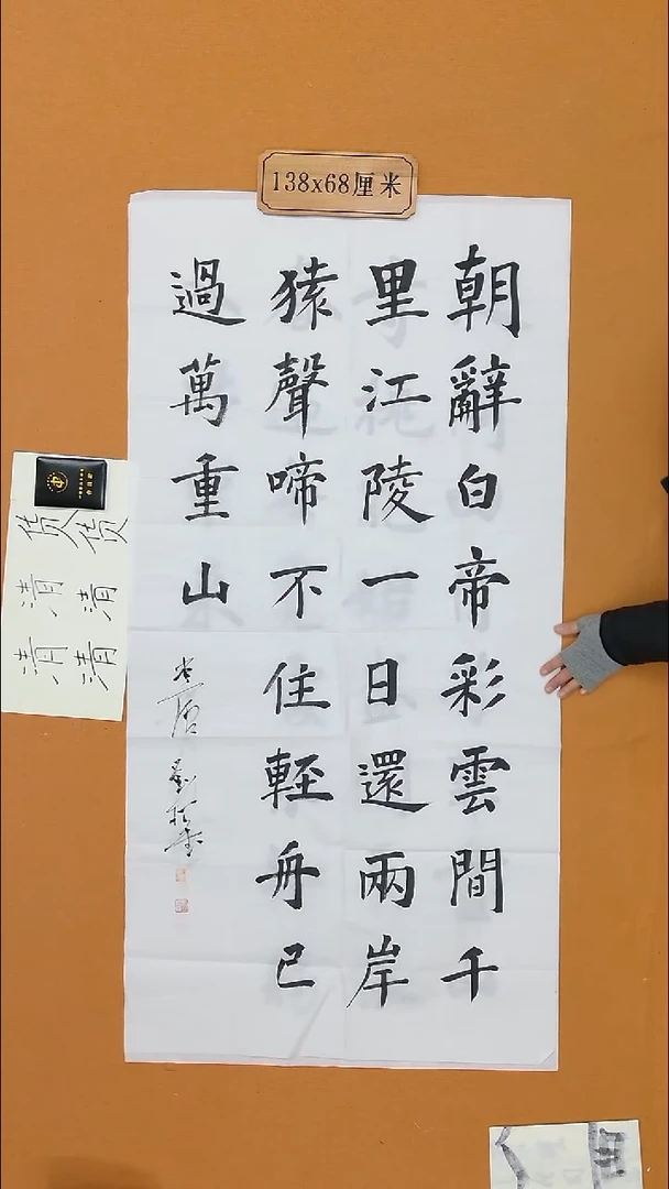 书法刘松 江西理S 68*138 八平尺