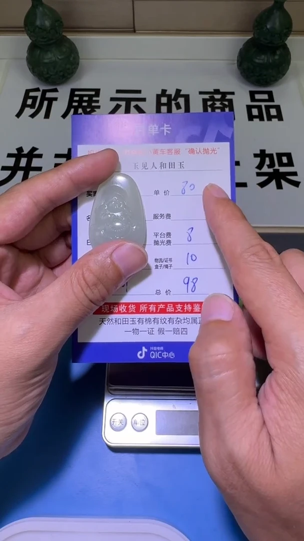 和田玉未镶嵌挂件1001