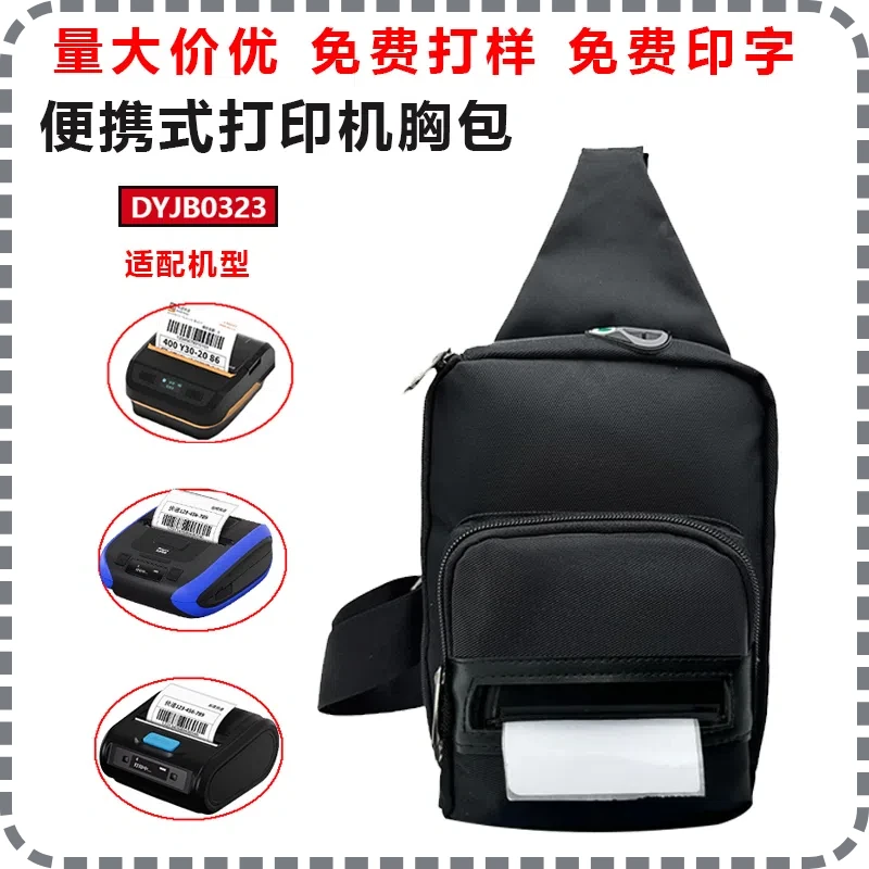 EH便携式快递员专用打印机胸包商超移动式价格标签机打印机胸包