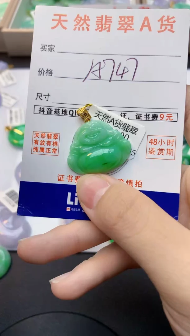 颈饰18K金镶嵌翡翠天然缅甸A货翡翠百元以上9元证书费自理