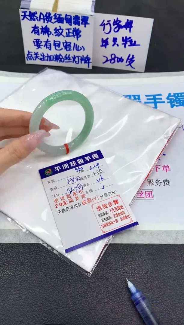 【闪购商品】翡翠手镯未镶嵌1111111111
