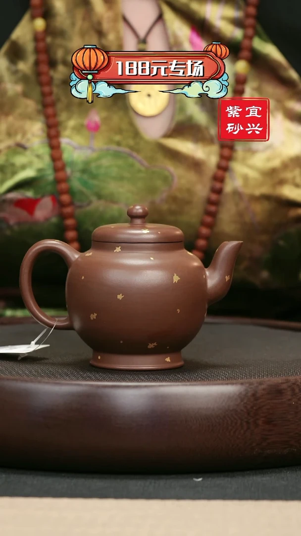 【闪购商品】紫砂茶壶36底槽清洒金南州高士壶
