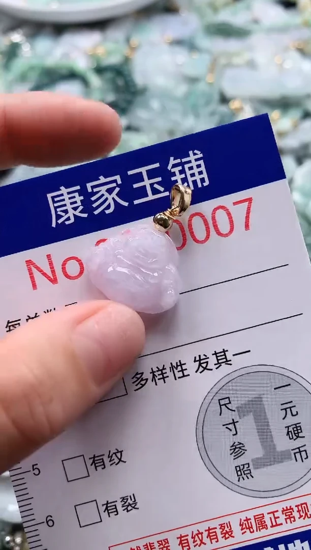 翡翠未镶嵌吊坠(不含链)7