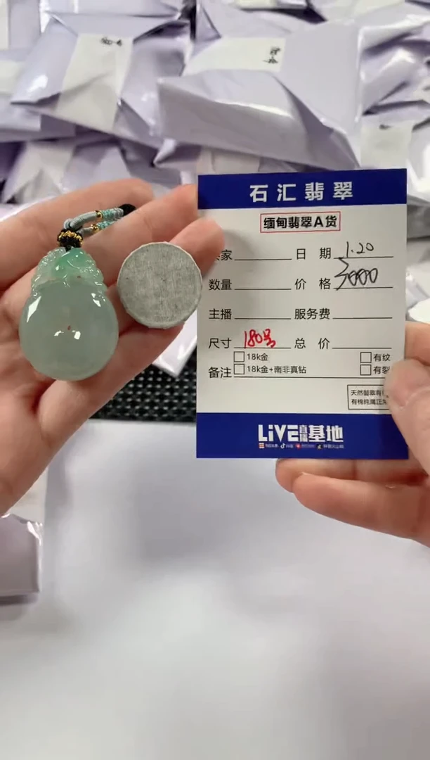 【闪购商品】翡翠颈饰未镶嵌11111111