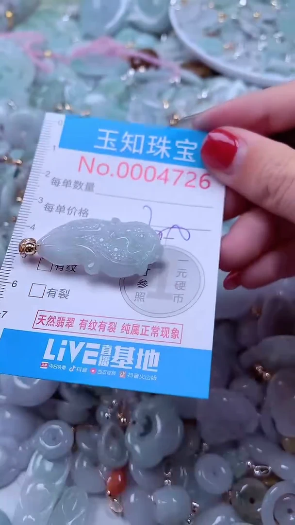 吊坠(不含链)未镶嵌翡翠4726