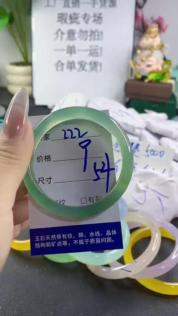 手镯玛瑙/玉髓未镶嵌222