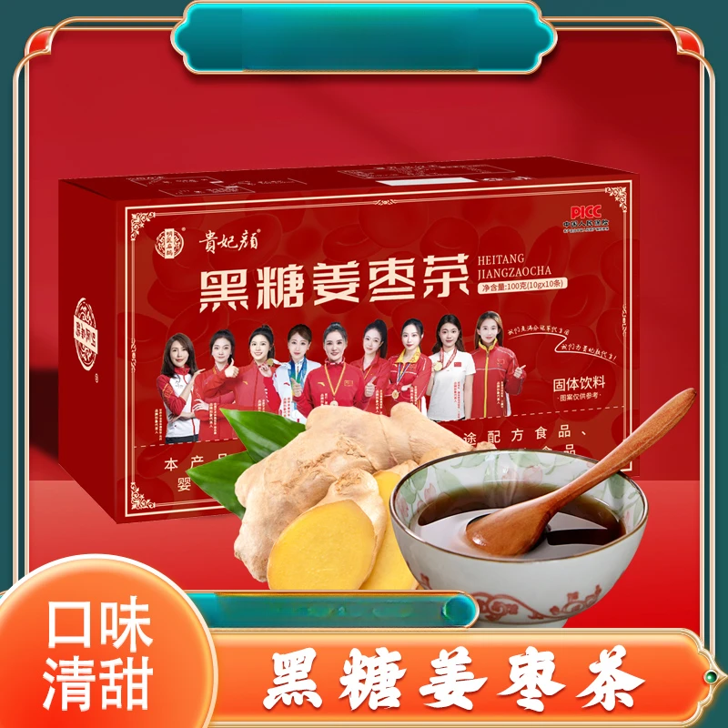 9158贵妃颜 黑糖姜枣茶100g/盒