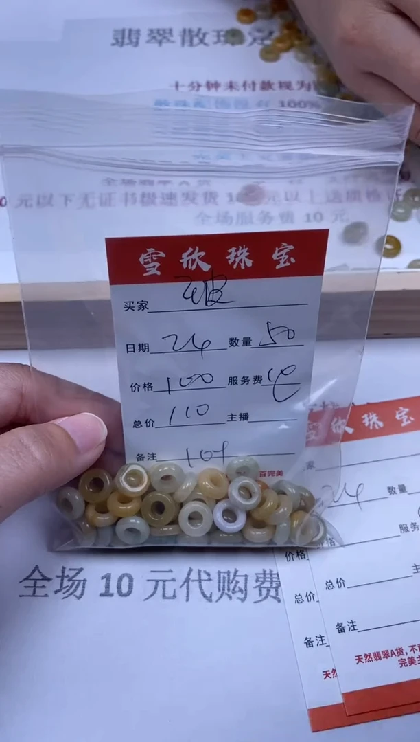 【闪购商品】翡翠颈饰未镶嵌雪欣散珠定制diy