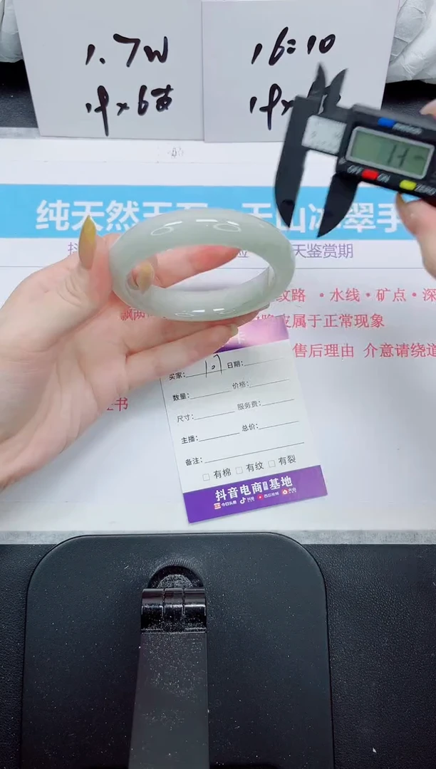 石英质玉手镯未镶嵌107