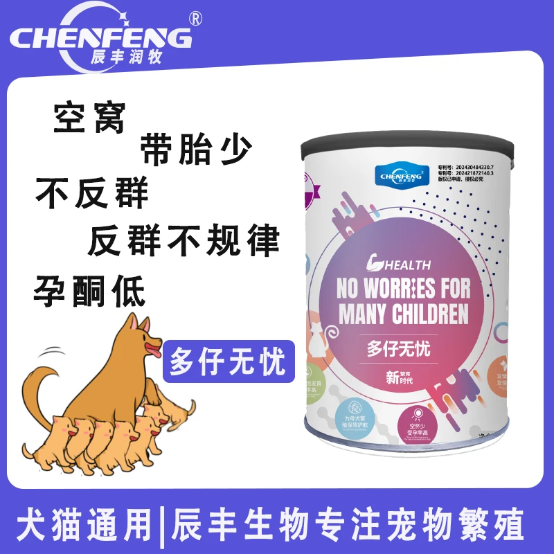 辰丰润牧 【辰丰润牧】多仔无忧解决猫犬宠物繁殖问题