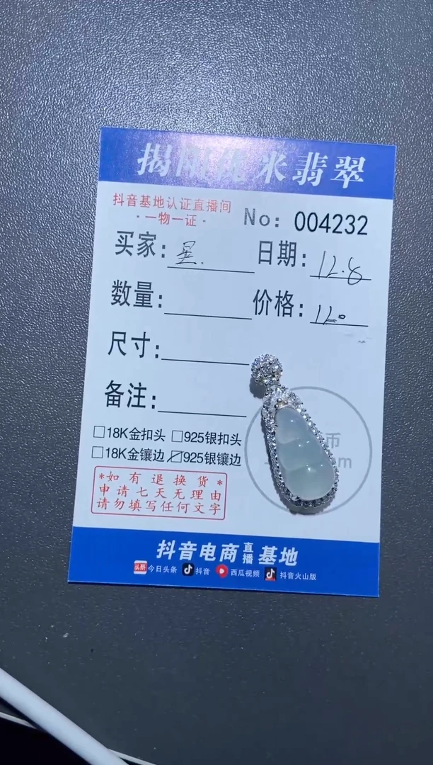 颈饰银S925镶嵌翡翠无***星 银S925镶嵌